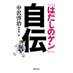 [ бесплатная доставка ][книга@/ журнал ]/ средний ... работа произведение сборник 5/ средний .../ работа 