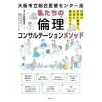 [ бесплатная доставка ][книга@/ журнал ]/ Osaka город . обобщенный медицинская помощь центральный . мы. этика темно синий обезьяна te-shomesodo/ много рисовое поле . дракон flat / сборник работа 