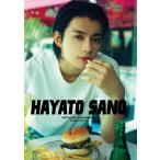 【送料無料】[本/雑誌]/佐野勇斗 カレ