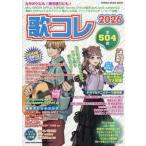 [книга@/ журнал ]/*26.kore(SHINKO MUSIC MOOK)/sinko- музыка 