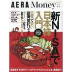 [книга@/ журнал ]/AERA Money 2025 зима номер 2025 год 12 месяц номер / утро день газета выпускать ( журнал )