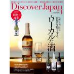 [книга@/ журнал ]/Discover Japan 2026 год 1 месяц номер / Discover -*( журнал )