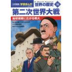 [книга@/ журнал ]/ мировая история 16 ( Shogakukan Inc. версия учеба ...)/ гора река выпускать фирма / редактирование сотрудничество 