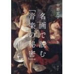 [ бесплатная доставка ][книга@/ журнал ]/ название .. читать [ музыка. секрет ]/ средний . столица ./ работа 