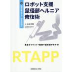 [ бесплатная доставка ][книга@/ журнал ]/ робот поддержка . диаметр часть ад nia восстановление ./ вода . документ ./ работа 