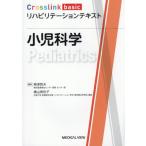 [ бесплатная доставка ][книга@/ журнал ]/ маленький . наука (Crosslink)/ корень Цу . Хара / редактирование ширина гора прекрасный ../ редактирование 