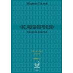 [ бесплатная доставка ][книга@/ журнал ]/ плесень задний /. название :Месторождение ветра ( русский язык литература. рубец tau Roth ..)/ Marina *pa Ray / работа высота ..