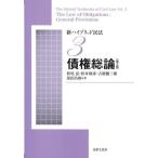 [ бесплатная доставка ][книга@/ журнал ]/ новый hybrid Закон о гражданском праве 3/ Matsuo . сосна . мир .