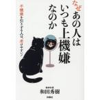 [книга@/ журнал ]/ почему тот человек. всегда сверху машина неприятный. .(. тутовик фирма библиотека )/ мир рисовое поле превосходящий ./ работа 
