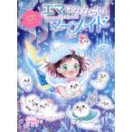 [книга@/ журнал ]/ema. . если . русалка 6 /. название :EMMA AND THE MERMAIDS.BOOK SIX:THE SECRETS OF THE ICE (ema. . если . русалка )/ Milan da*