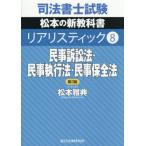 [ бесплатная доставка ][книга@/ журнал ]/ судебный клерк экзамен Matsumoto. новый учебник задний li палочка 8/ Matsumoto ../ работа 
