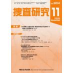 [книга@/ журнал ]/.. изучение 904/ Tokyo закон . выпускать 