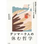 [книга@/ журнал ]/ Дания человек. .. философия . удача раз . производство ..[......] делать ../ игла . иметь ./ работа 