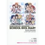 [ бесплатная доставка ][книга@/ журнал ]/ коллекционное издание Rav Live! sunshine!! School idol diary/..../ работа ( комиксы )