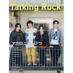 [книга@/ журнал ]/Talking Rock! 2026 год 1 месяц номер [ обложка ]ma Caro ni..../to- King блокировка ( журнал )