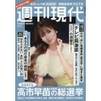 [книга@/ журнал ]/ еженедельный настоящее время 2025 год 12 месяц 22 день номер [ обложка ] Fukada Kyouko /.. фирма ( журнал )