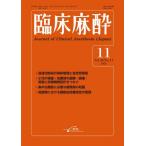 [ бесплатная доставка ][книга@/ журнал ]/. пол анестезия 49-11/si- Be a-ru