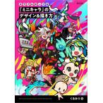 [ бесплатная доставка ][книга@/ журнал ]/ красочный pop .[ Mini Cara ]. дизайн &amp;.. person /..../ работа 