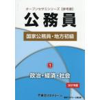 [книга@/ журнал ]/ государство гос.служащий * район начинающий гос.служащий 2027 отчетный год 1 ( открытый сезам серии )/ Tokyo красный temi-/ сборник 