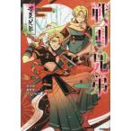 [книга@/ журнал ]/ Sengoku × родственная .. родственная -.. ./ рисовое поле средний ./ работа .. магазин noma/ работа ITOSHUN/.