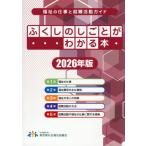 [книга@/ журнал ]/*26. расческа. .... понимать книга@/ Tokyo Metropolitan area общество благосостояние ...