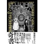 [ бесплатная доставка ][книга@/ журнал ]/ диск ronia. голубь часы / море кошка ....