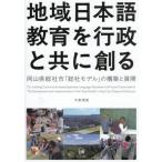 [ бесплатная доставка ][книга@/ журнал ]/ регион японский язык образование . line . наряду с ../ Ближний Восток ../ работа 
