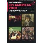 [книга@/ журнал ]/60 годы желтохвост салфетка * блокировка 2026 год 1 месяц номер / музыка * журнал ( журнал )