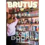 [本/雑誌]/BRUTUS(ブルータス) 2026年1月