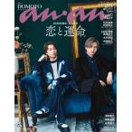 [книга@/ журнал ]/anan ( Anne Anne ) 2025 год 12 месяц 17 день номер [ обложка ] DOMOTO/ журнал house ( журнал )