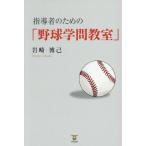 [книга@/ журнал ]/ руководство человек поэтому. [ бейсбол ....]/ скала мыс ../ работа 