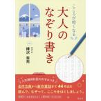 [книга@/ журнал ]/ здесь .. легко становится взрослый ... документ ./ береза . фиолетовый ./..
