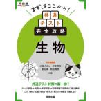 [книга@/ журнал ]/ общий тест совершенно .. живое существо ( Kawaijuku SERIES)/ Ooshima .../( другой ) вместе работа 