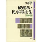 [ бесплатная доставка ][книга@/ журнал ]/ поломка производство закон * гражданская реабилитация закон /. глициния ./ работа 