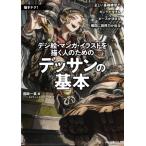 [ бесплатная доставка ][книга@/ журнал ]/teji.* manga (манга) * иллюстрации ... человек поэтому. te солнечный. основы правильный .. основа тренировка . Cara . сырой ..* Poe z. решение ..* конструкция map . мнение выгода сила ..