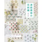 [книга@/ журнал ]/ продолжение узор. цветок вышивка / реальный ../ работа 