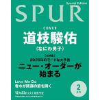 [книга@/ журнал ]/SPUR ( spur ) 2026 год 2 месяц номер специальный версия дорога ветка .. обложка версия / spur редактирование ( журнал )