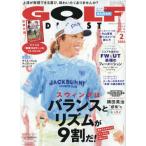 [книга@/ журнал ]/ Golf большой je -тактный 2026 год 2 месяц номер / Golf большой je -тактный фирма ( журнал )