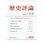 [книга@/ журнал ]/ история критика 2026 год 1 месяц номер / история наука ...( журнал )