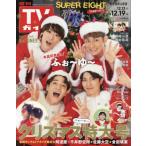 [本/雑誌]/週刊TVガイド(岩手・秋田