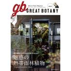 [книга@/ журнал ]/GREAT BOTANY 3 (SAKURA)/.. выпускать фирма 
