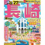 [книга@/ журнал ]/ rurubu Nagasaki Huis Ten Bosch .. гарантия ..2027 супер .. размер ( rurubu информация версия )/JTBpa желтохвост sing