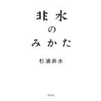 [ бесплатная доставка ][книга@/ журнал ]/ не вода только ../ криптомерия . не вода / работа 