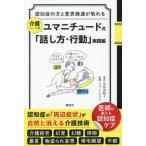 [ бесплатная доставка ][книга@/ журнал ]/.... person . намерение . через . взяв . уход scene другой yumanichu-do тип [ рассказ . person * line перемещение ] практика сборник / Honda прекрасный Кадзуко / работа ivu*jine -тактный /..