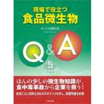 [ бесплатная доставка ][книга@/ журнал ]/ на месте позиций быть установленным еда мельчайший живое существо Q&amp;A/ маленький . гарантия . Taro / сборник работа 