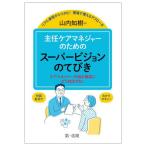 [ бесплатная доставка ][книга@/ журнал ]/.. уход ma винт .- поэтому. super Vision. ... уход ma винт .-. .. консультации ... соответствует? настоящий пример из ...! на месте .