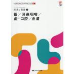 [ бесплатная доставка ][книга@/ журнал ]/ глаз / уголок нос ../ зуб * полость рта / кожа (na-sing* graph .kaEX болезнь . уход 6)/ Нагай ../( другой ) сборник 