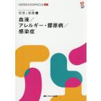 [ бесплатная доставка ][книга@/ журнал ]/ кровь / аллергия *.. болезнь / чувство ..(na-sing* graph .kaEX болезнь . уход 4)/.. документ / сборник стрела .../ сборник 