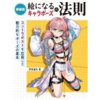 [ бесплатная доставка ][книга@/ журнал ]/. стать Cara Poe z. закон . короткая комедийная пьеса la post . отвечающий для сделал привлекательный Poe z. основы /... стрела / работа 