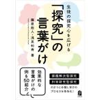 [ бесплатная доставка ][книга@/ журнал ]/ сырой .. .. сердце . распространять [..]. слова ../ Fujiwara . человек / работа . видеть мир ./ работа 